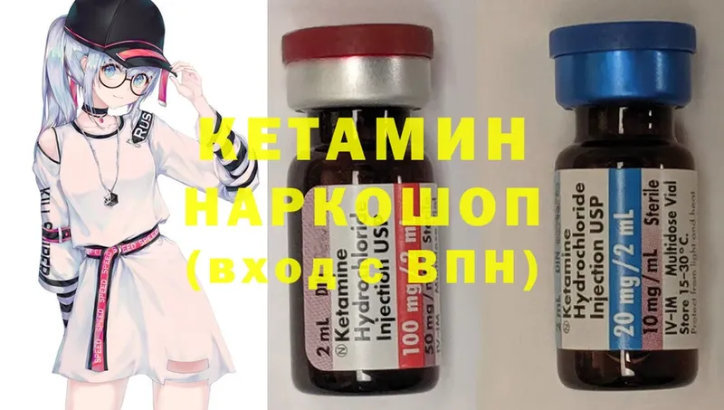 Кетамин ketamine  Яровое 